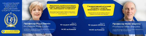 Афіша лекцій