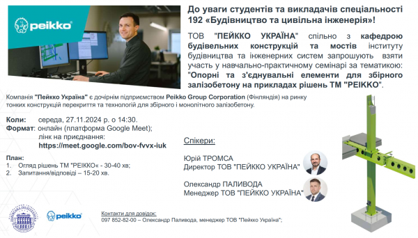 Оголошення