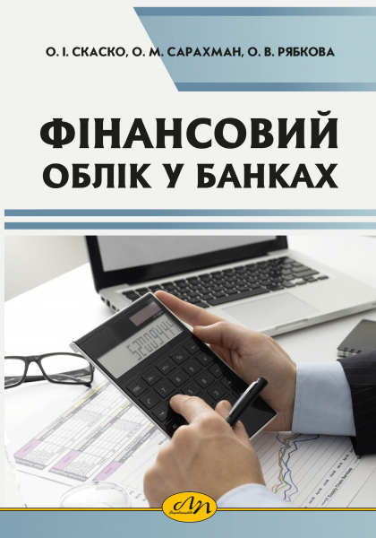 Обкладинка книжки