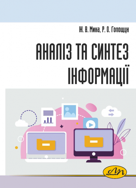 Обкладинка книжки