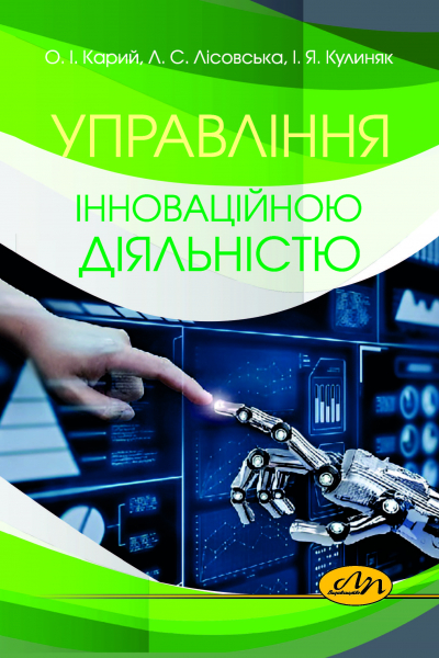 Обкладинка книжки