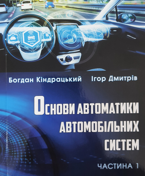 Обкладинка книжки