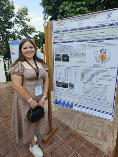 Фото з конференції