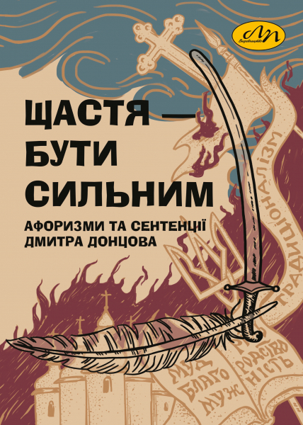 Обкладинка книжки