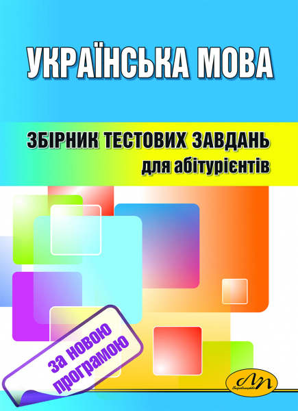 Обкладинка книжки