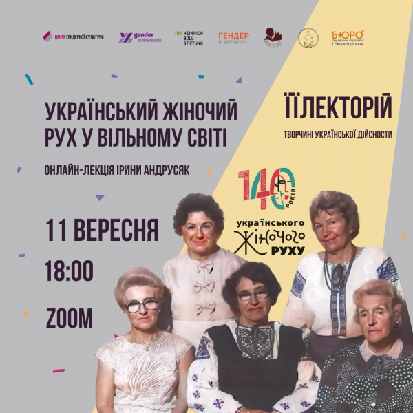 Афіша зустрічі