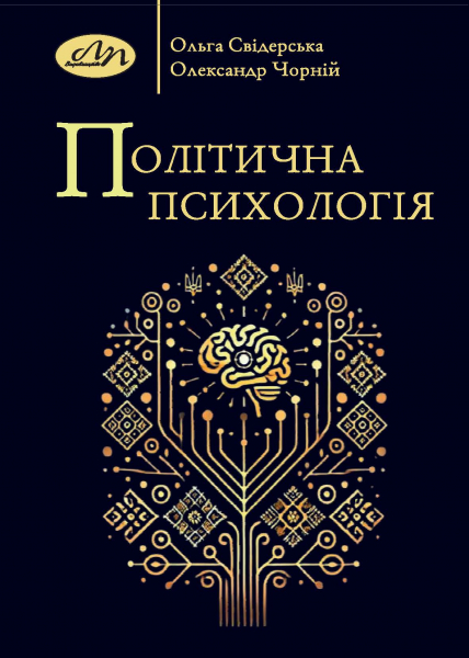 Обкладинка книжки