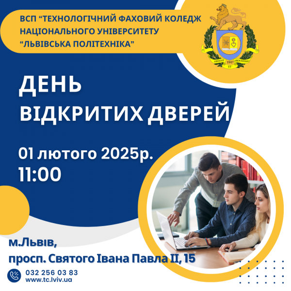 Афіша заходу