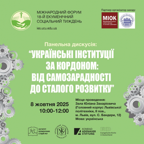 Афіша заходу