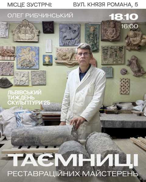 Афіша заходу