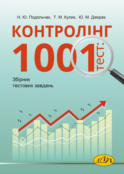 Обкладинка книжки