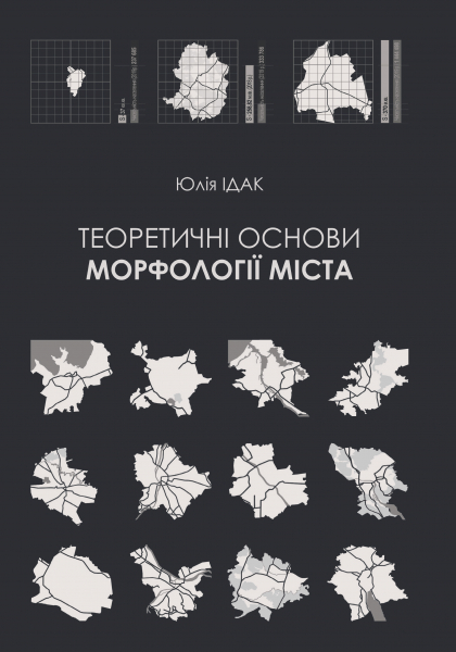 Обкладинка книжки