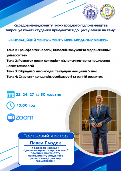 Афіша заходу