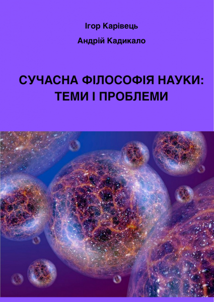 Обкладинка книжки