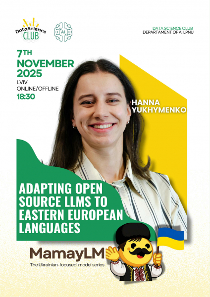 Афіша лекції