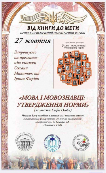 Афіша заходу