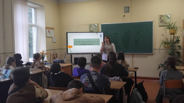 Фото з лекції