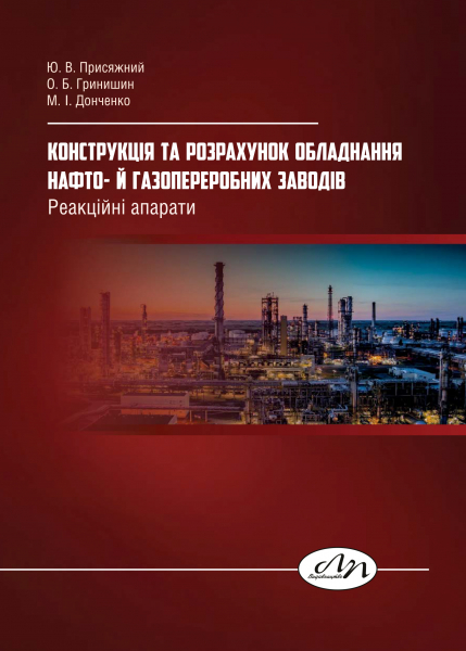 Обкладинка книжки