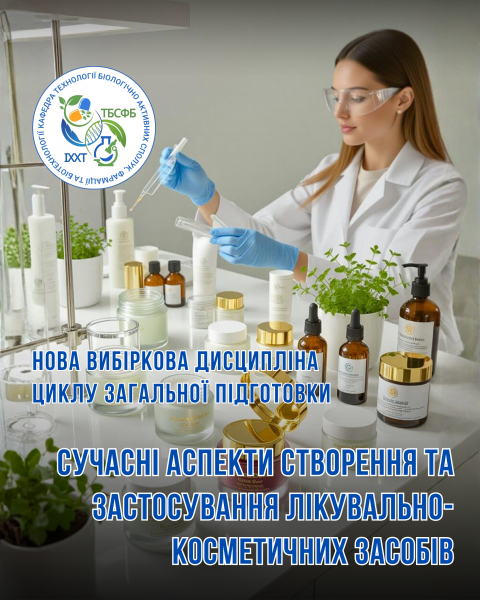 Заставка курсу