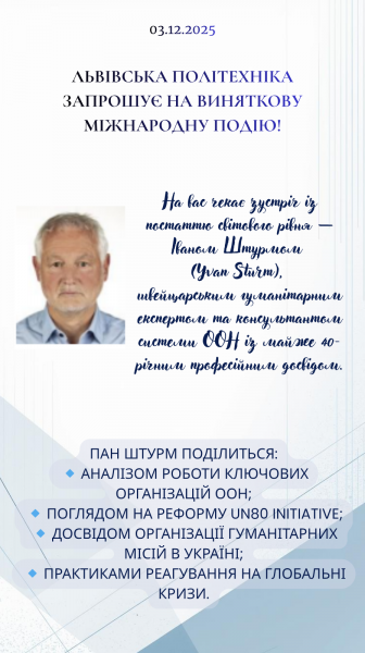 Афіша заходу