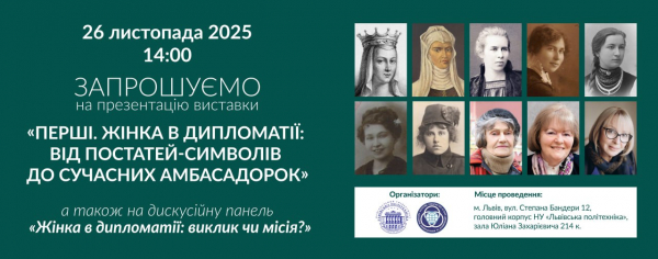 Афіша заходу