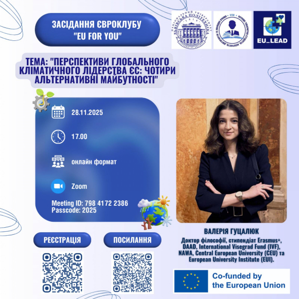 Афіша заходу