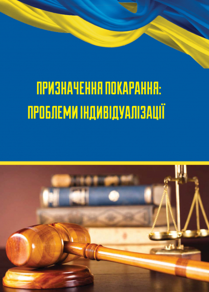 Обкладинка видання