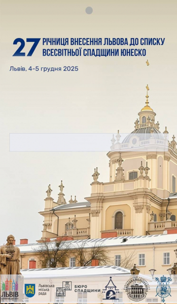 Афіша заходу