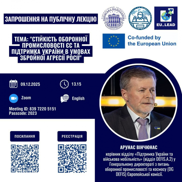 Афіша лекції