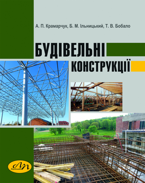 Обкладинка книжки