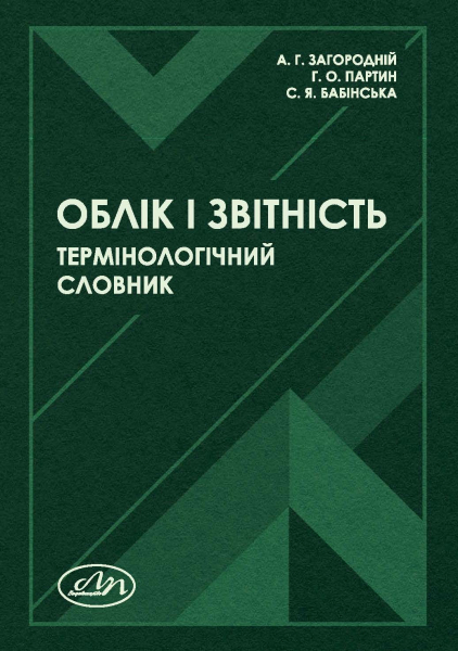 Обкладинка книжки