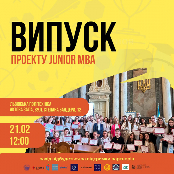 Афіша заходу