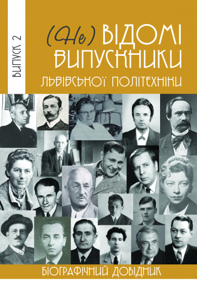 Обкладинка книжки