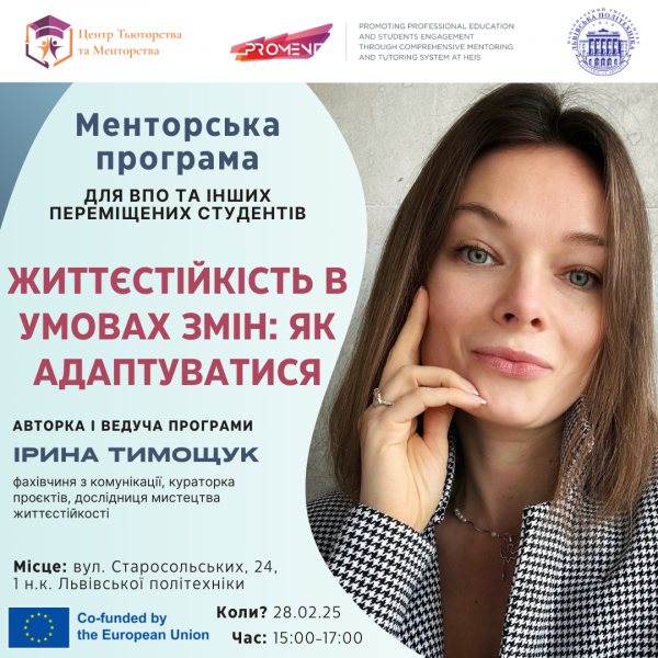 Афіша програми