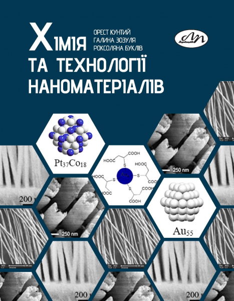 Обкладинка книжки