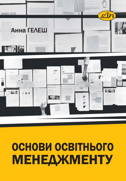 Обкладинка книжки