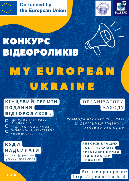 Афіша конкурсу