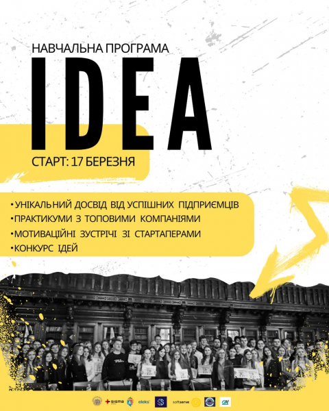 Афіша програми