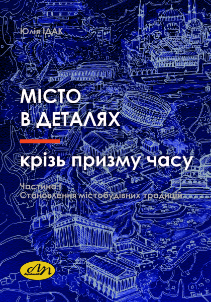 Обкладинка книжки