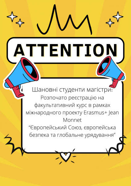 Афіша курсу