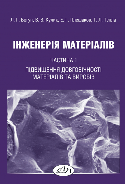 Обкладинка книжки