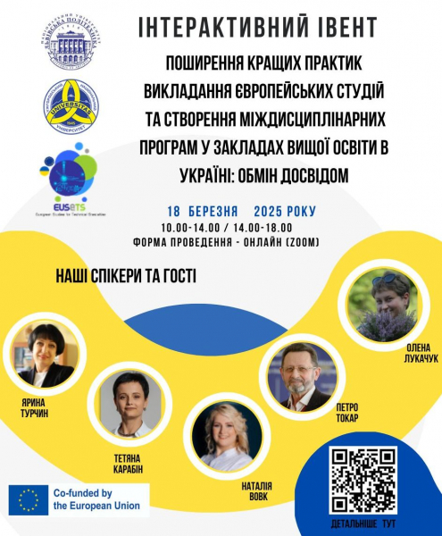 Афіша заходу