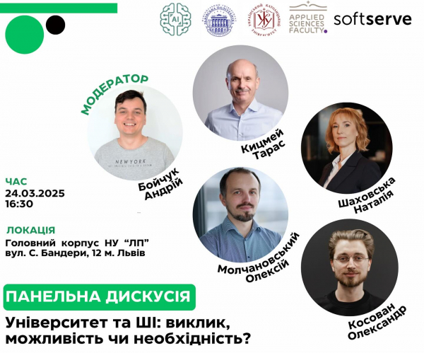 Афіша заходу