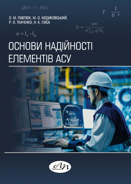 Обкладинка книжки