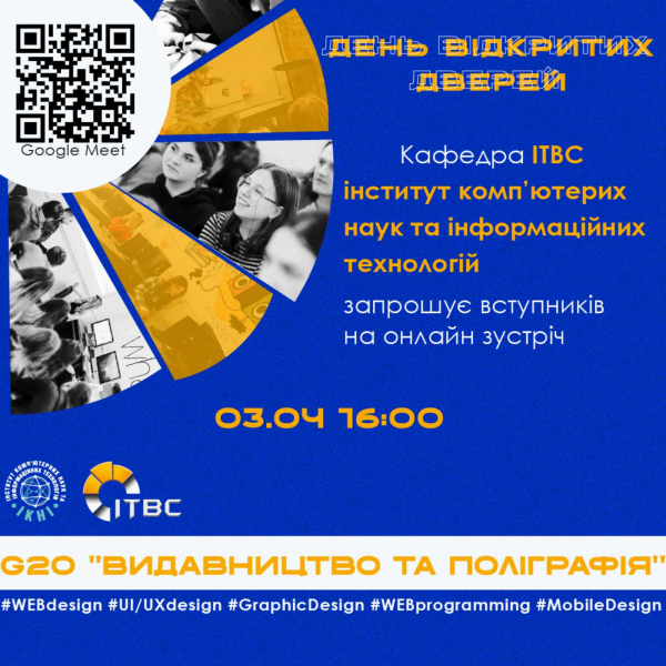 Афіша зустрічі