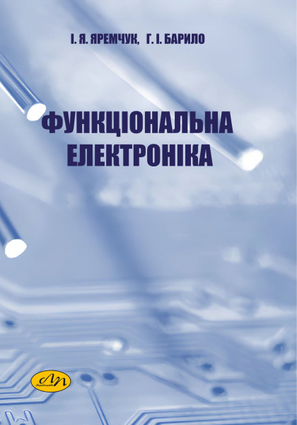 Обкладинка книжки