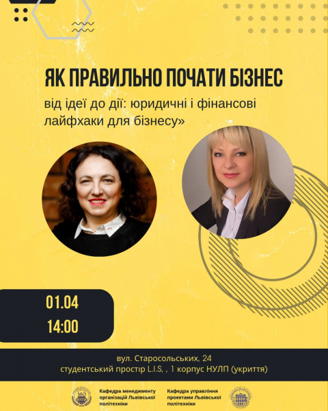 Афіша заходу