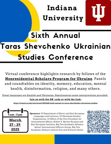 Афіша конференції