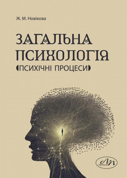 Обкладинка книжки