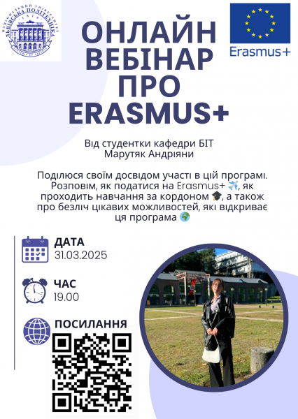 Афіша заходу